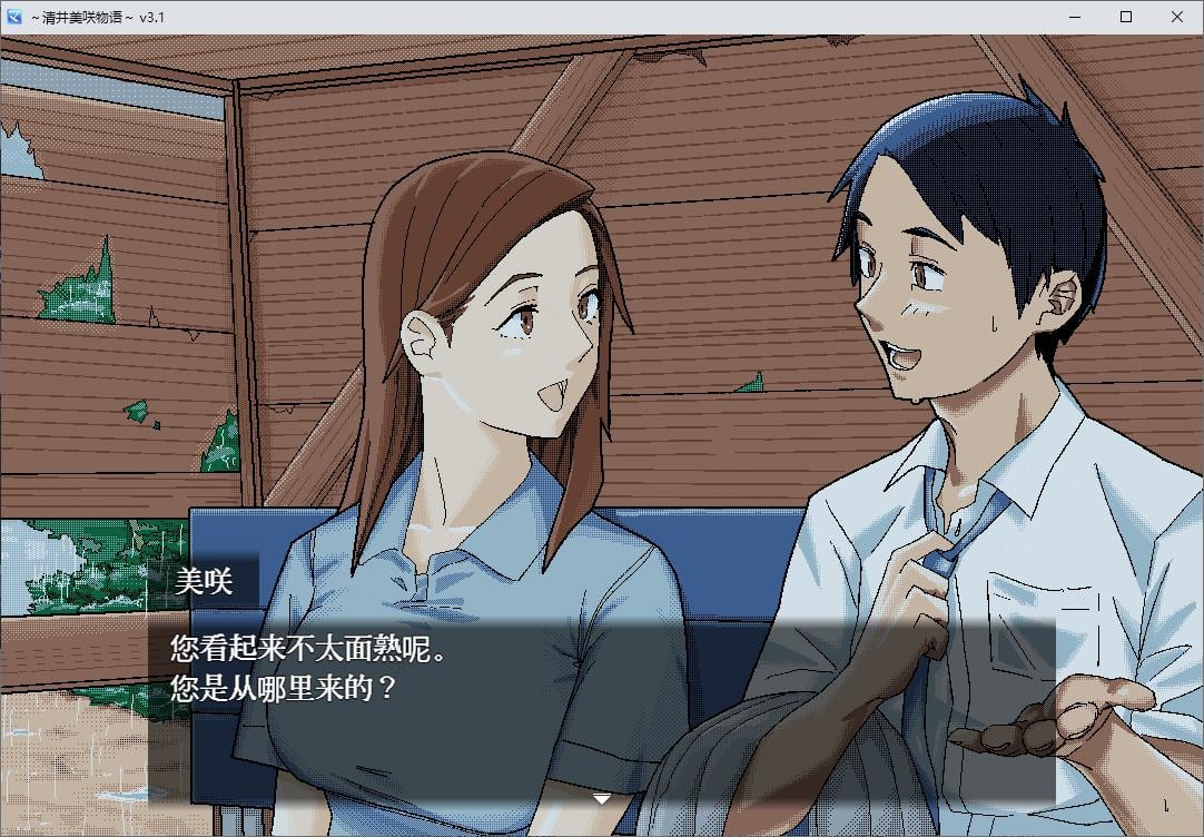 【绿色RPG/汉化】清井美咲物語 AI机翻版【新作/650M】