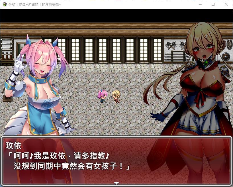 【日式RPG/中文】X骑士物语~迫害騎士的Y慾贵族~ steam官中步兵版 【新作/900M】