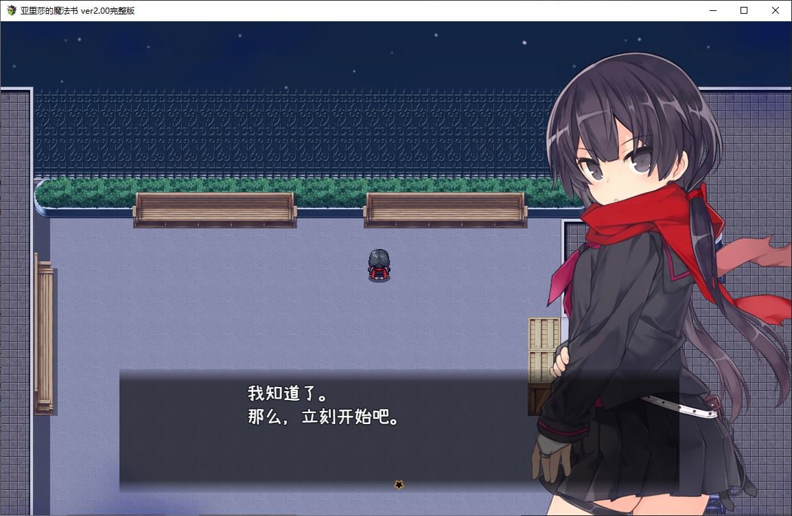 【日式RPG/中文】亚里莎的魔法书 steam官中版【新作/2.1G】