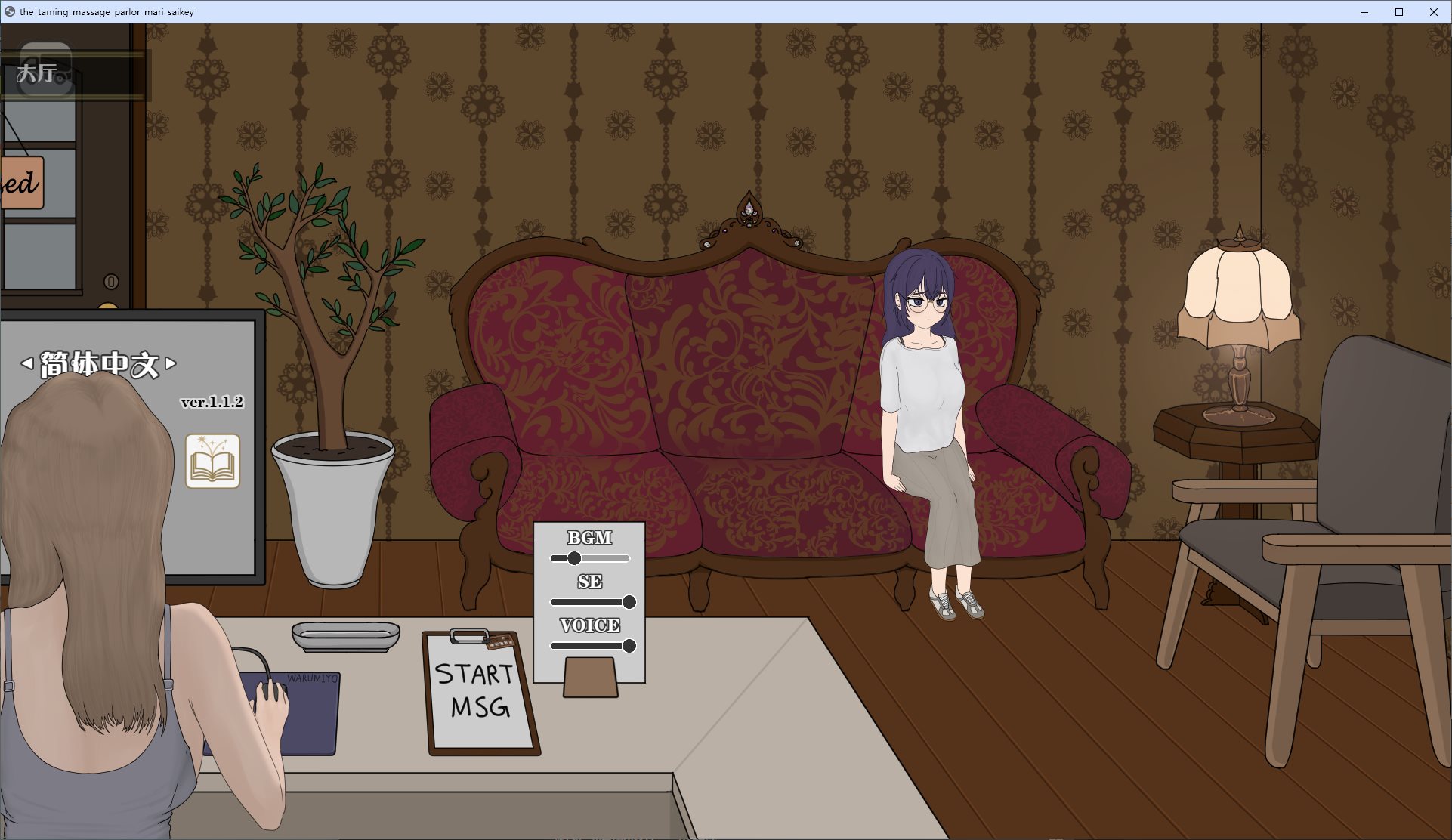 【日式SLG/中文/动态】驯服按摩院~玛丽版~ steam官中步兵版【新作/550M】