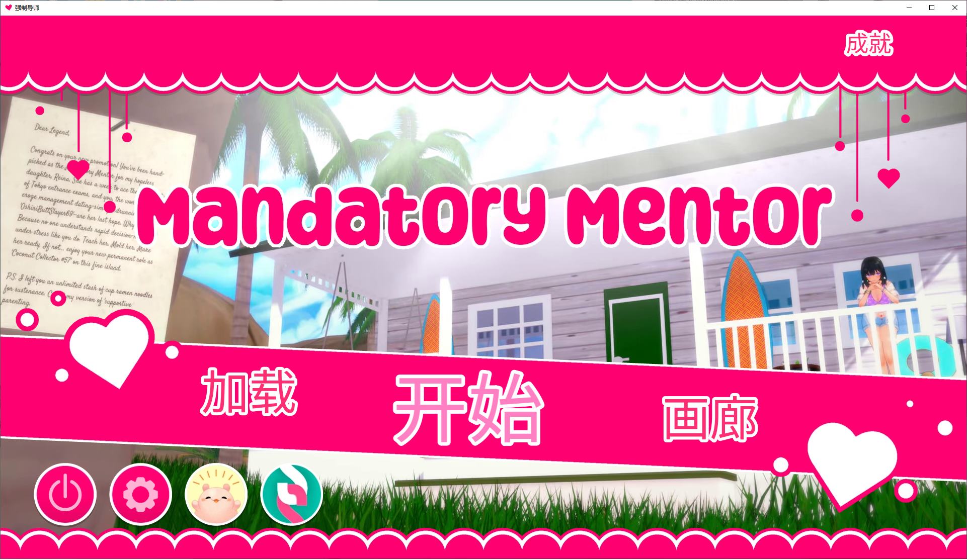 【欧美SLG/中文/动态CV】Mandatory Mentor v1.1.2 官中版【更新/690M】