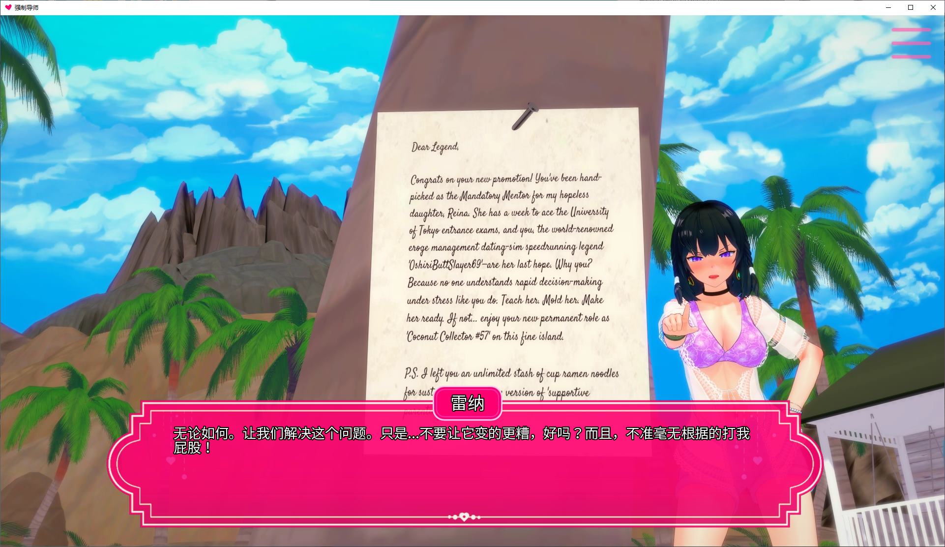 【欧美SLG/中文/动态CV】Mandatory Mentor v1.1.2 官中版【更新/690M】