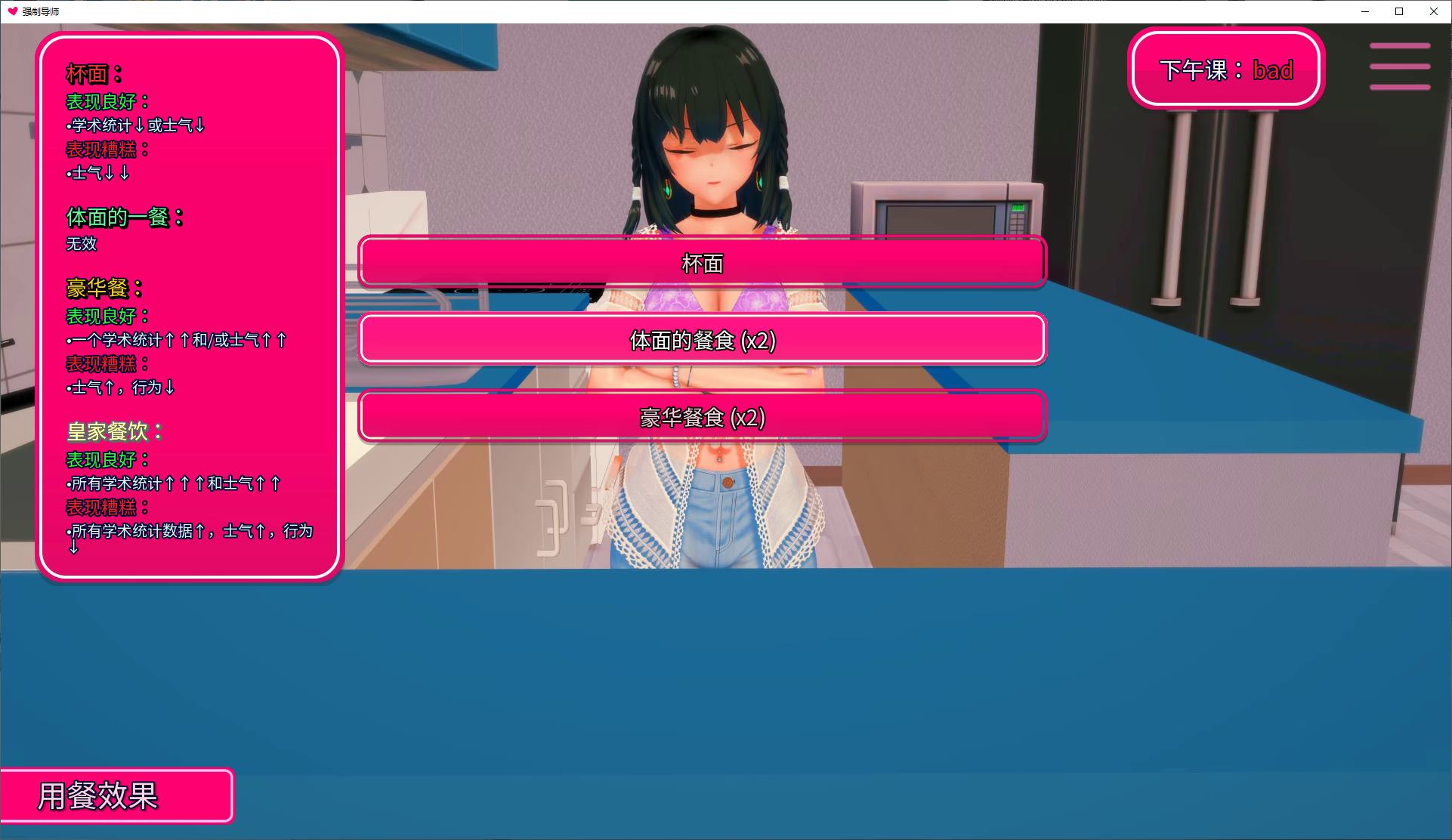 【欧美SLG/中文/动态CV】Mandatory Mentor v1.1.2 官中版【更新/690M】