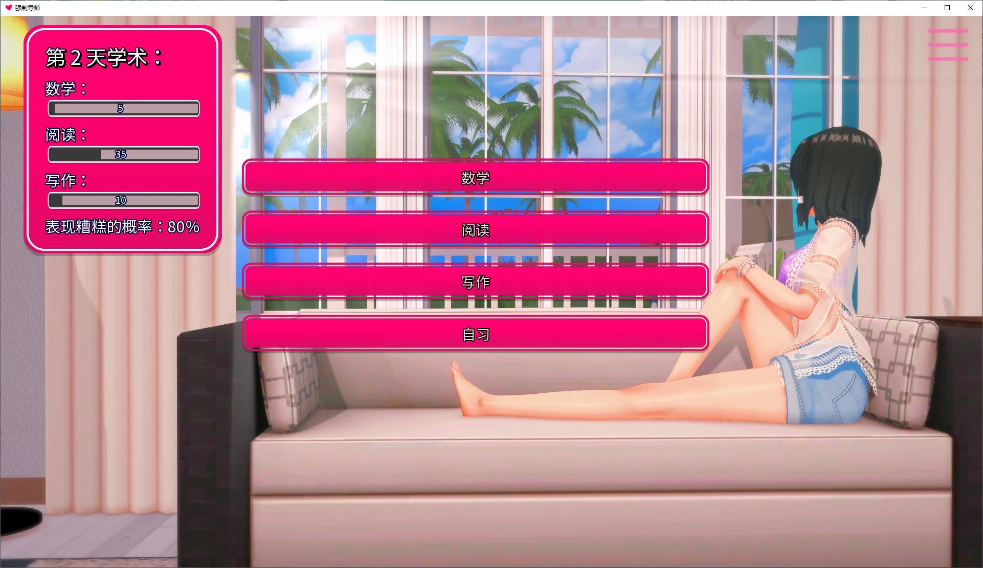 【欧美SLG/中文/动态CV】Mandatory Mentor v1.1.2 官中版【更新/690M】