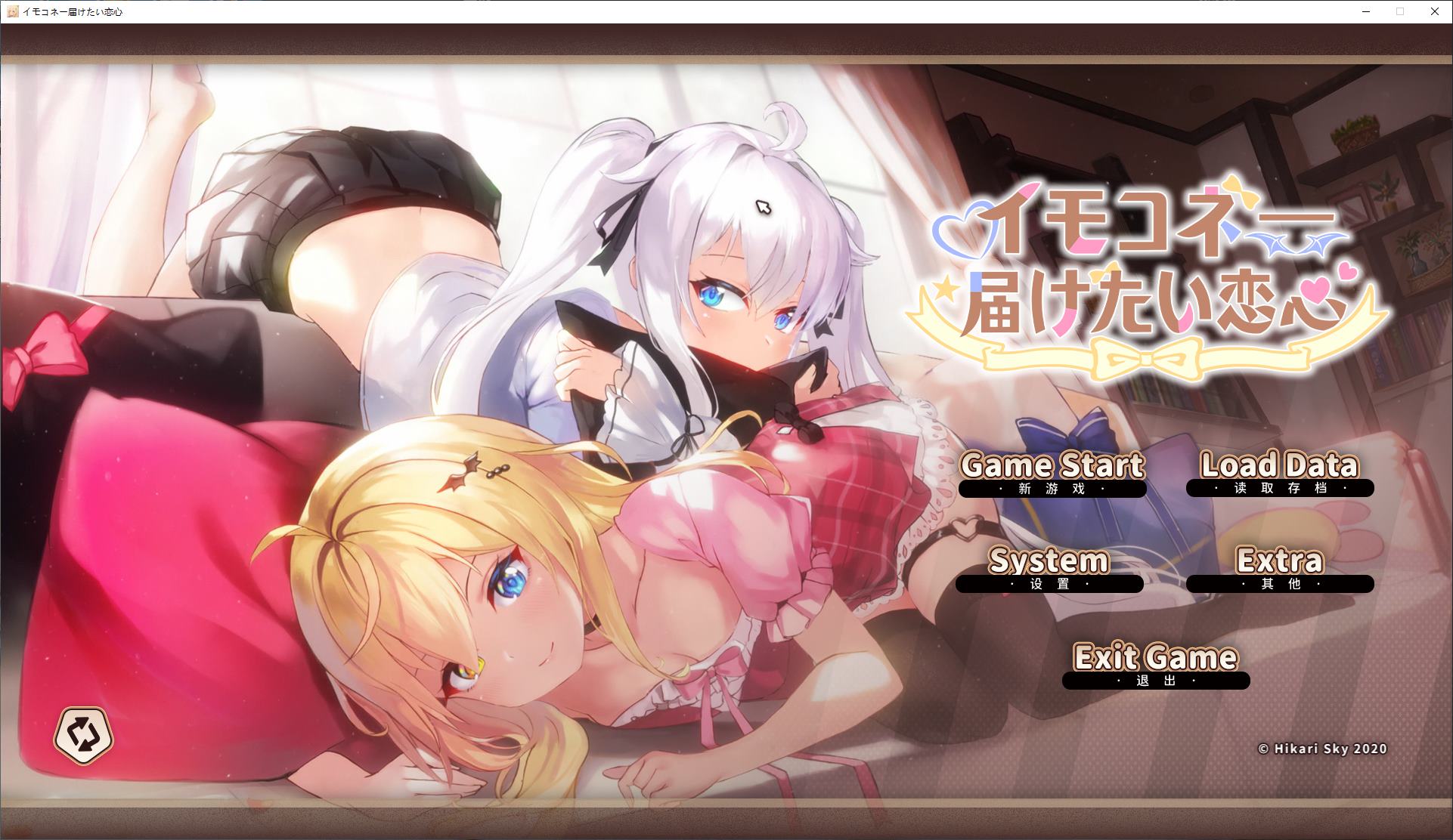 【日式ADV/中文/动态CV】想要诉说的心意 官中版【新作/8G】