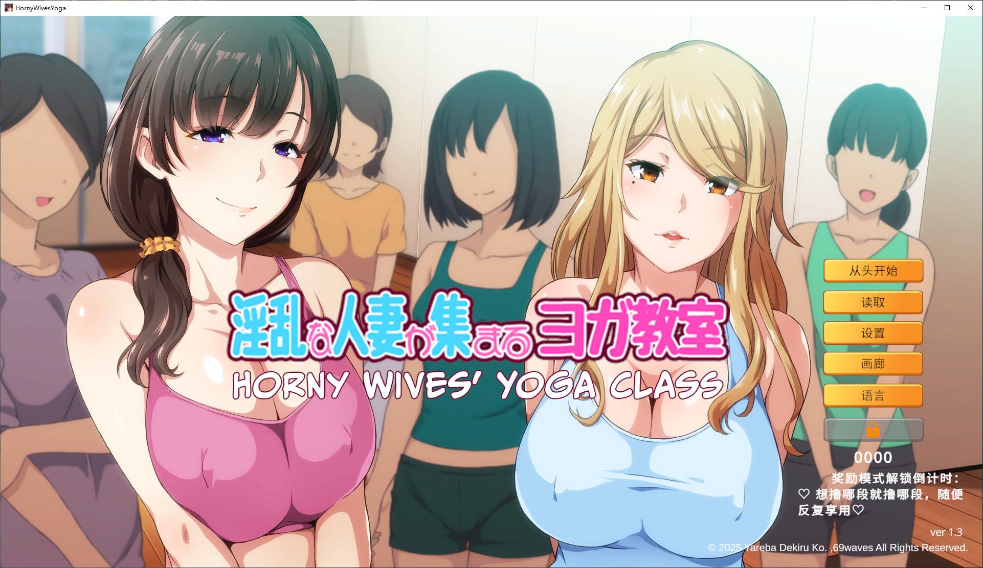 【拔作ADV/中文/CV】淫乱人妻云集的瑜伽教室 官中版PC【新作/950M】-ACG学习网