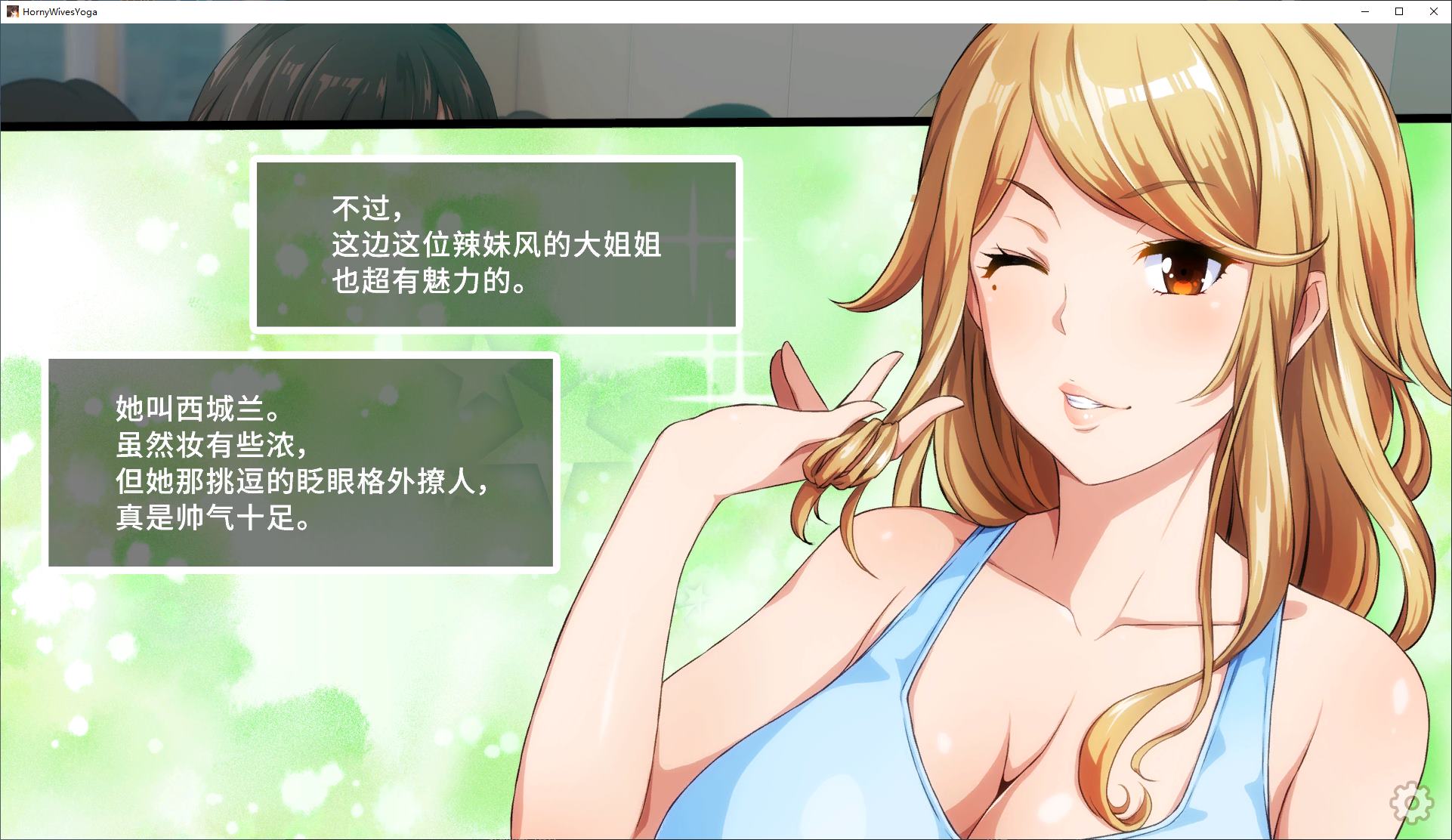 【拔作ADV/中文/CV】淫乱人妻云集的瑜伽教室 官中版【新作/950M】