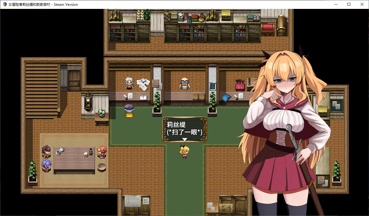 【日式RPG/中文】莉丝缇与勃奇诺村 官中步兵版【新作/610M】