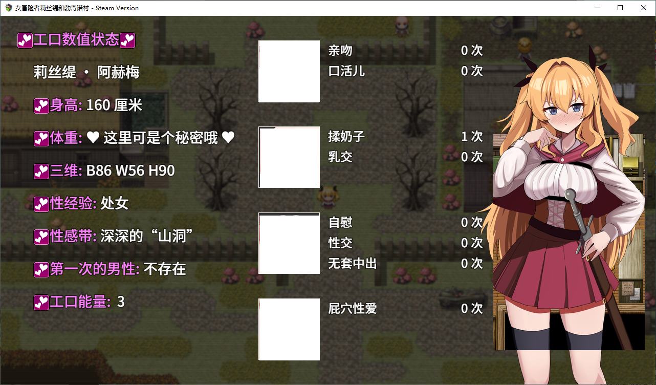 【日式RPG/中文】莉丝缇与勃奇诺村 官中步兵版【新作/610M】