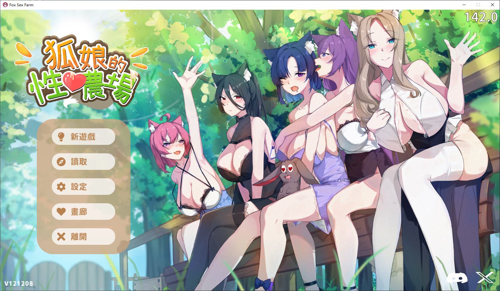 【养成RPG/中文/动态】狐娘的性愛農場 官中步兵版【新作/5.4G】