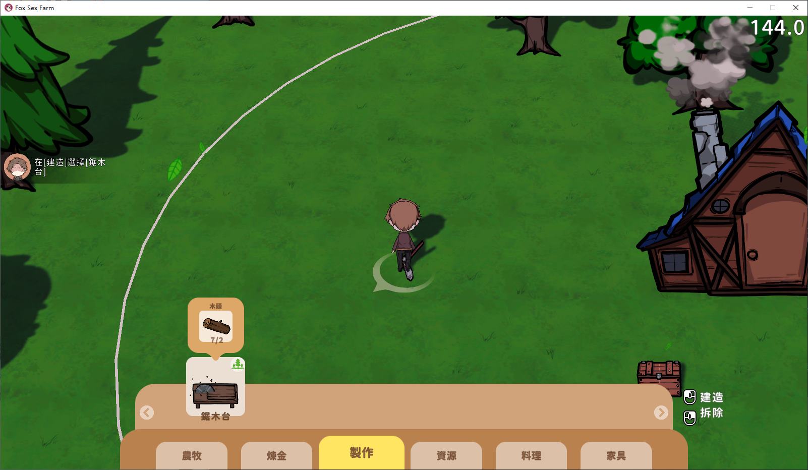 【养成RPG/中文/动态】狐娘的性愛農場 官中步兵版【新作/5.4G】