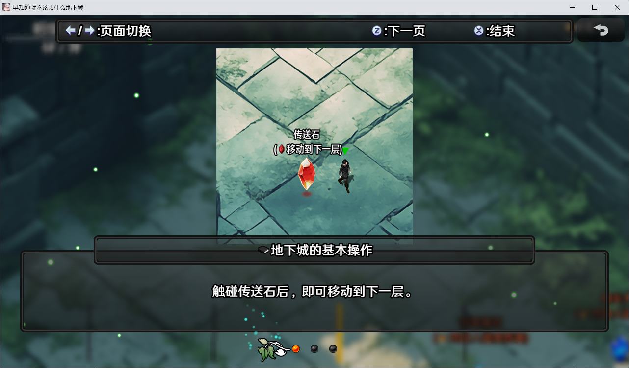 【日式ARPG/中文/动态】早知道就不该去什么地下城 steam官中步兵版【新作/1.55G】