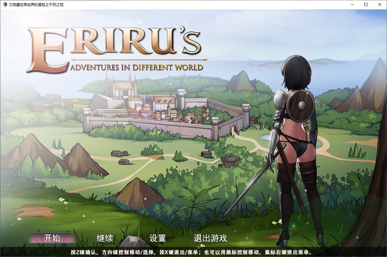 【日式RPG/中文】艾莉露在异世界的冒险之不死之冠 第二版 官中步兵版【新作/1.5G】