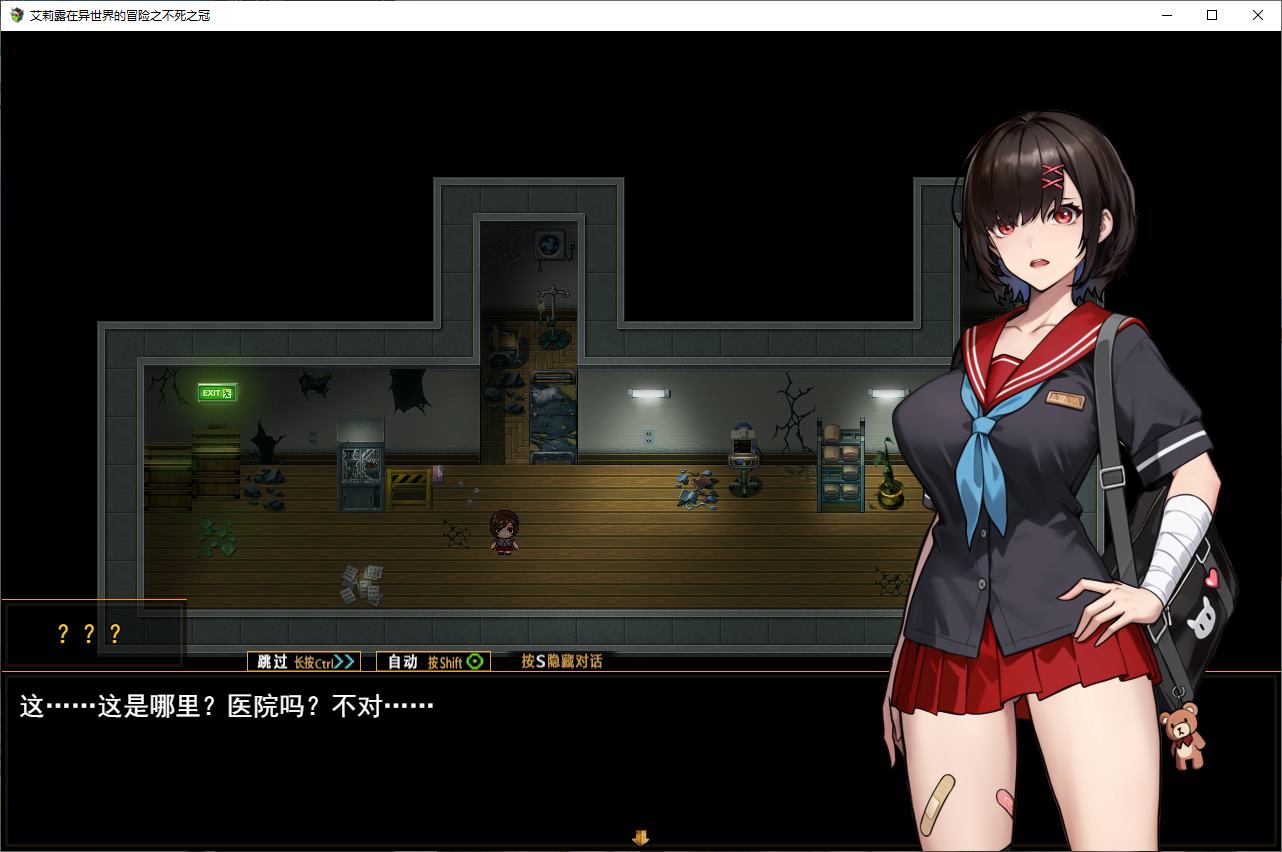 【日式RPG/中文】艾莉露在异世界的冒险之不死之冠 第二版 官中步兵版【新作/1.5G】