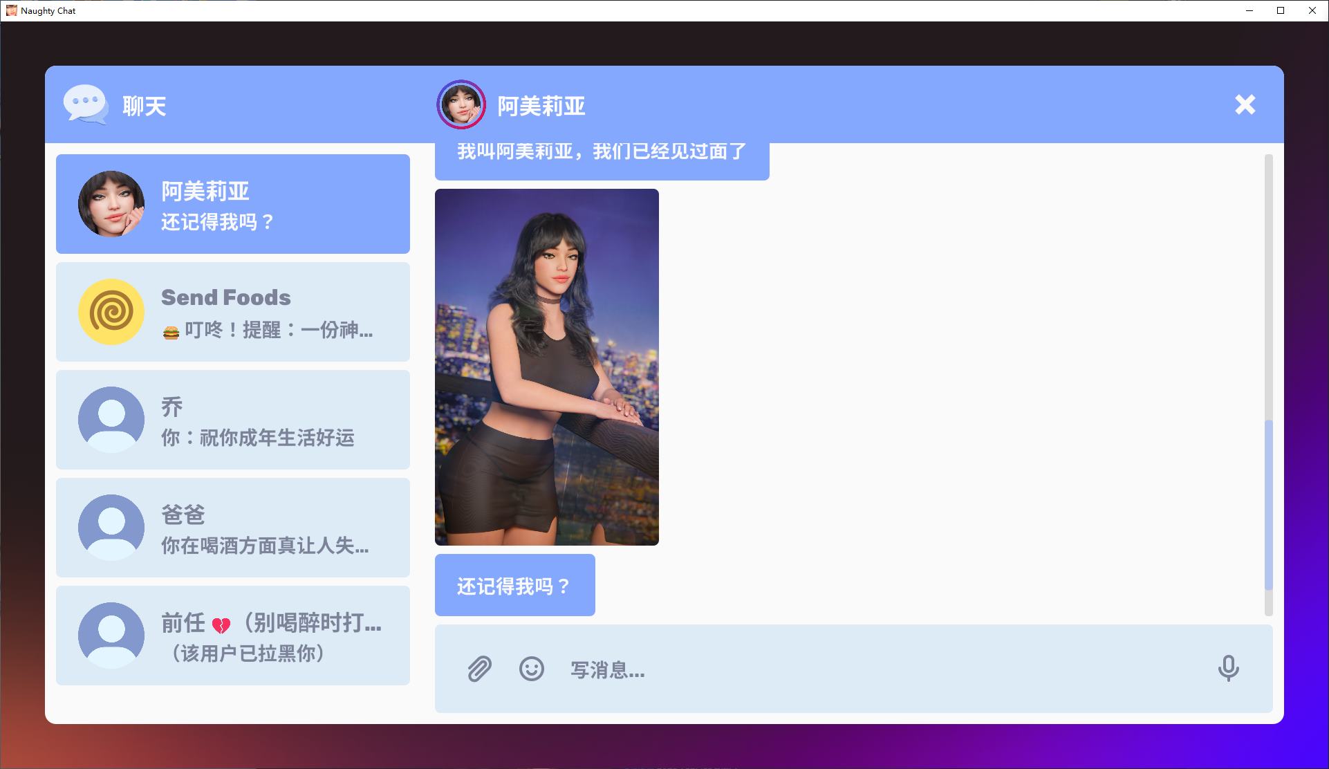 【欧美SLG/中文】羞羞聊天 Naughty Chat 官中步兵版【新作/430M】