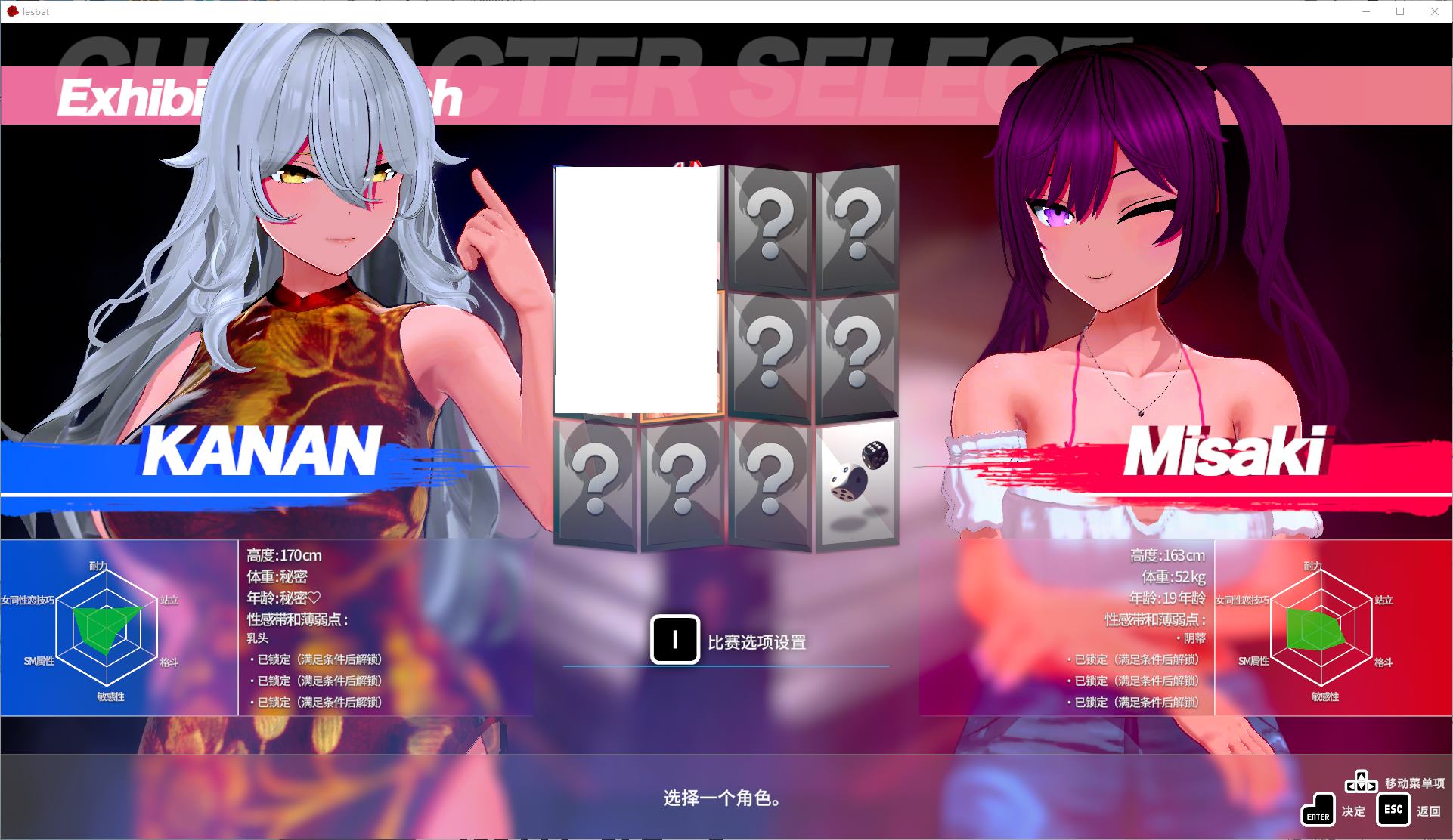 【格斗3D/中文/动态】水レズバト! v0.41 IC测试版【更新/3.8G】