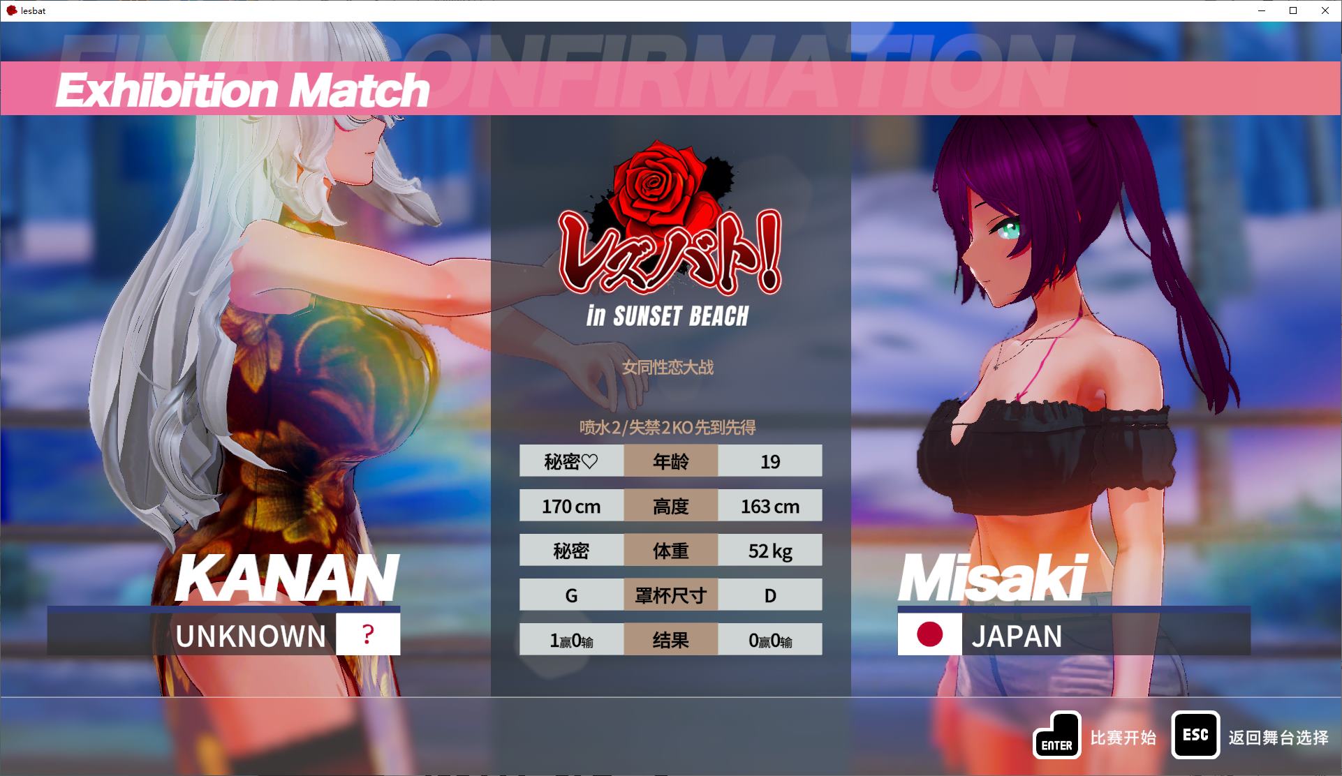 【格斗3D/中文/动态】水レズバト! v0.41 IC测试版【更新/3.8G】