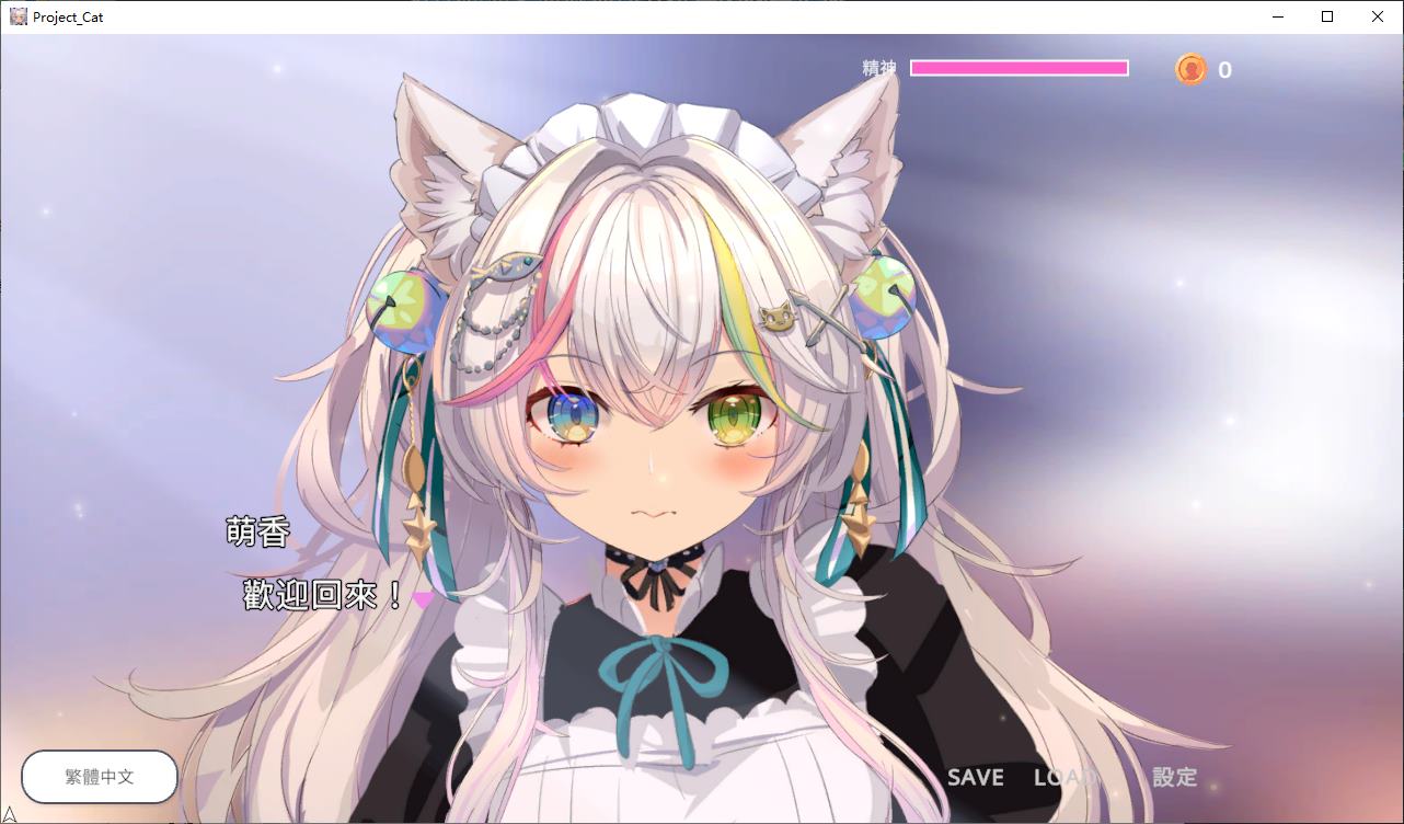 【推箱子SLG/中文/动态】NTR猫猫～猫咪变成女僕后的激色报恩 官中版【新作/2.8G】