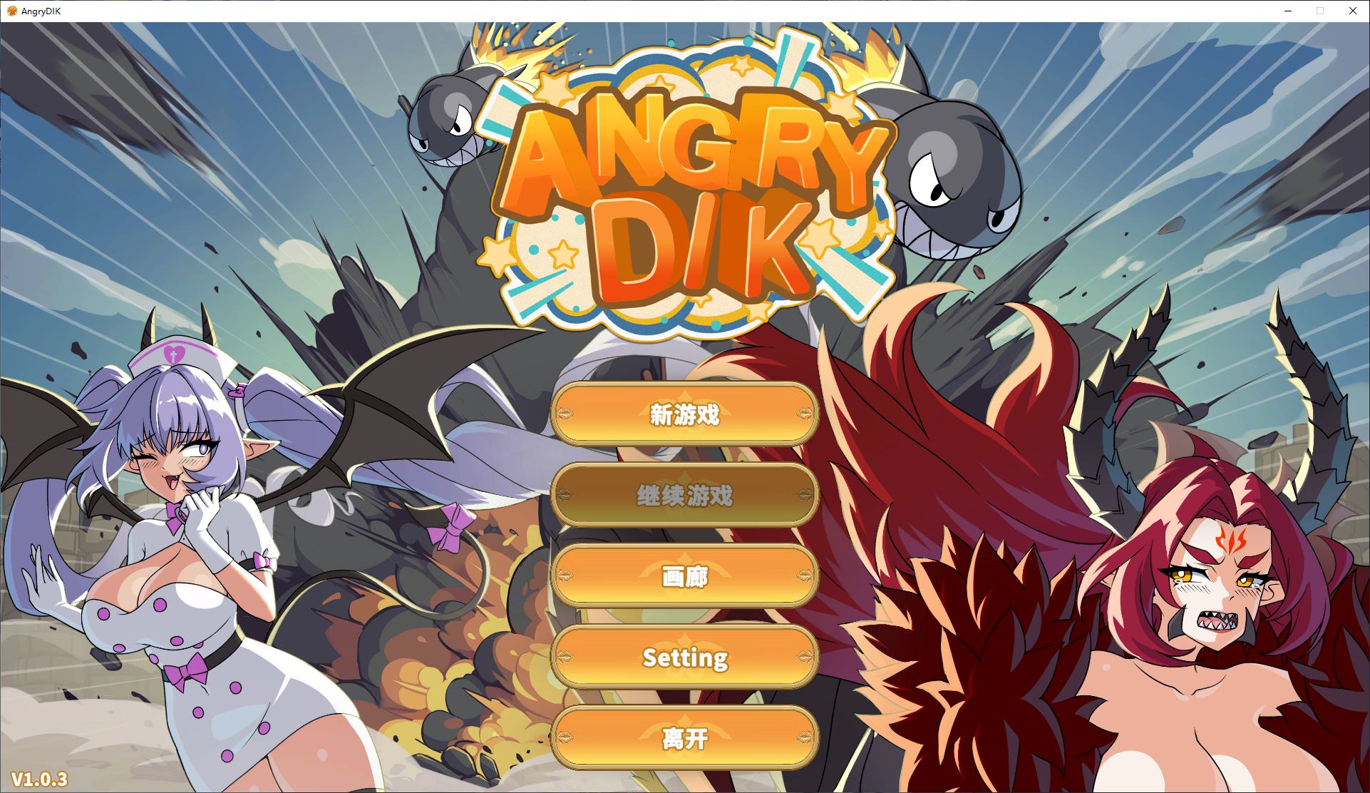 【投射SLG/中文/动态】愤怒的鸡ba Angry Dik 官中步兵版【新作/1.1G】