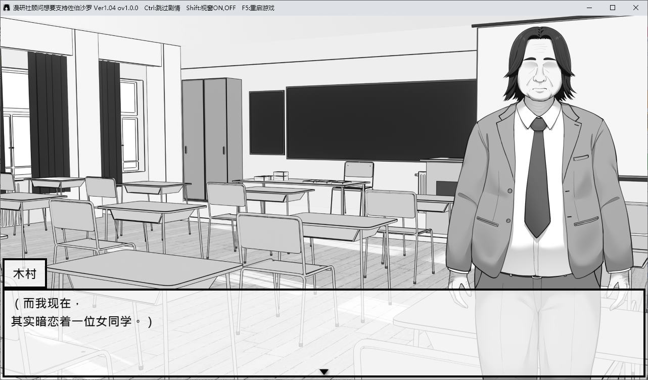 【黑白SLG/中文】漫研社顾问想要支持佐伯沙罗 官中步兵版【新作/440M】