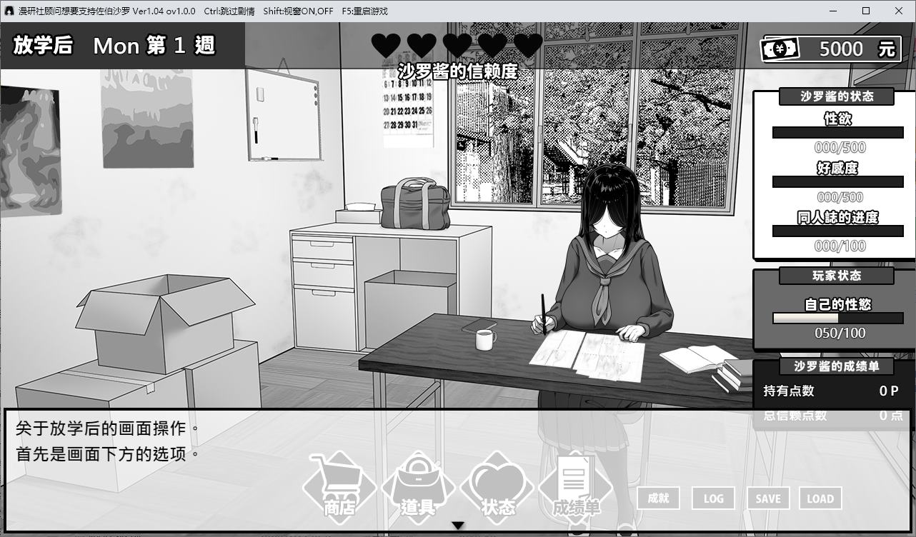 【黑白SLG/中文】漫研社顾问想要支持佐伯沙罗 官中步兵版【新作/440M】