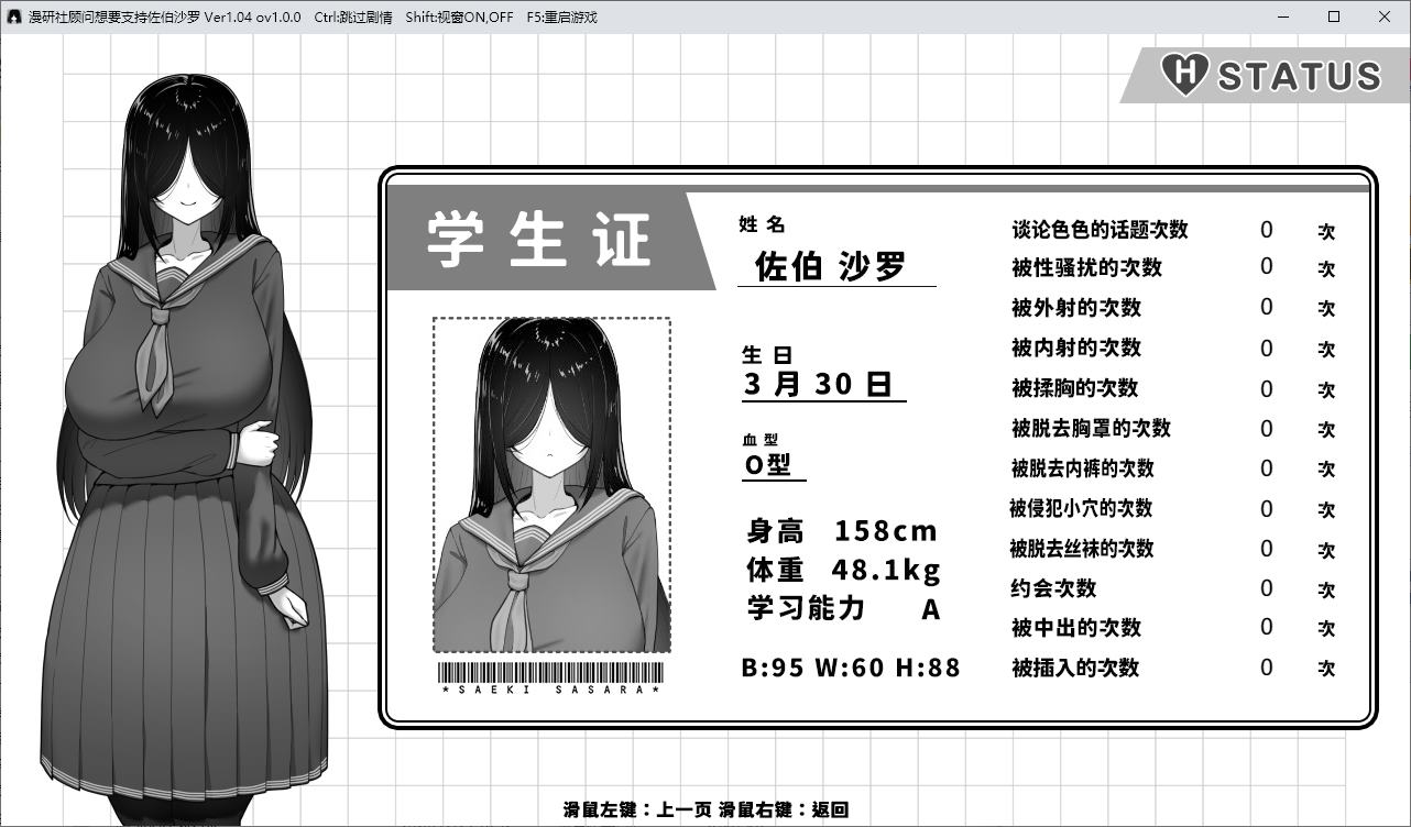 【黑白SLG/中文】漫研社顾问想要支持佐伯沙罗 官中步兵版【新作/440M】