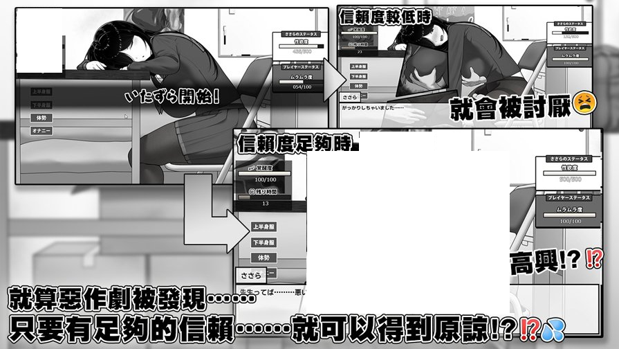 【黑白SLG/中文】漫研社顾问想要支持佐伯沙罗 官中步兵版【新作/440M】