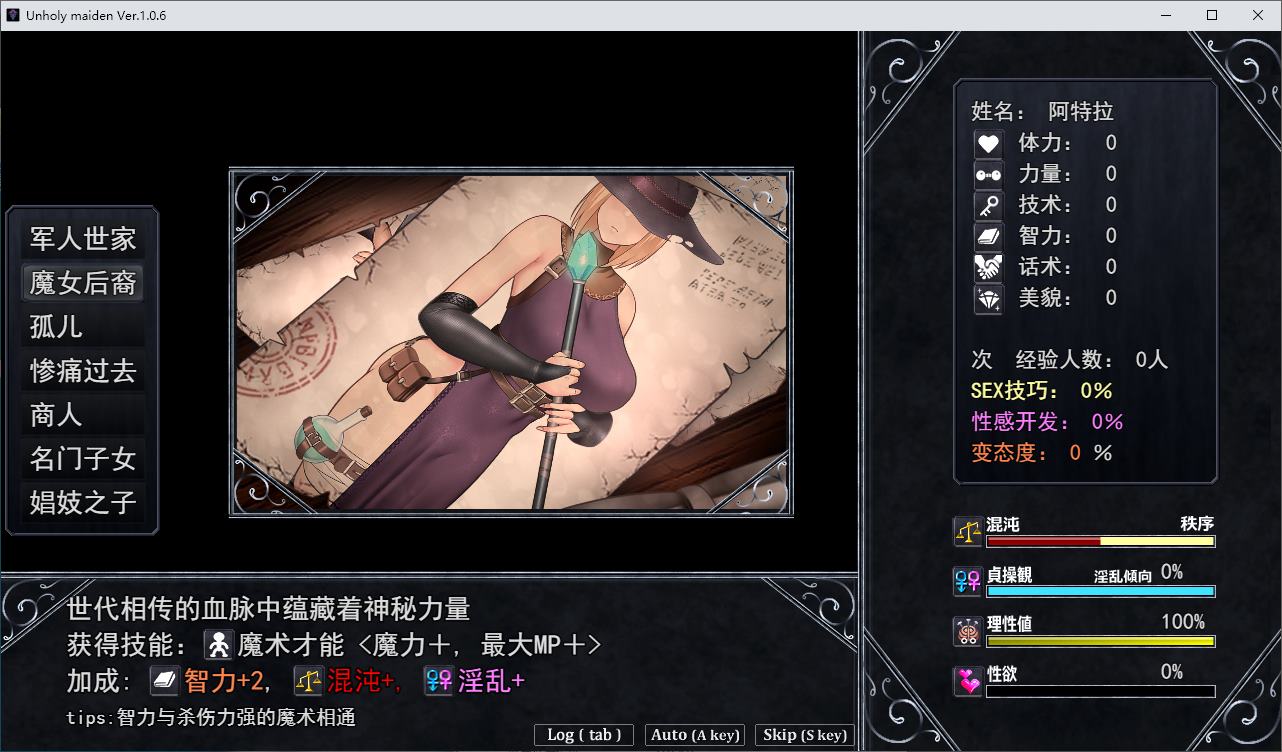 【高自由/RPG/汉化】不洁少女Unholy maiden v1.06 机翻版【新作/1.2G】