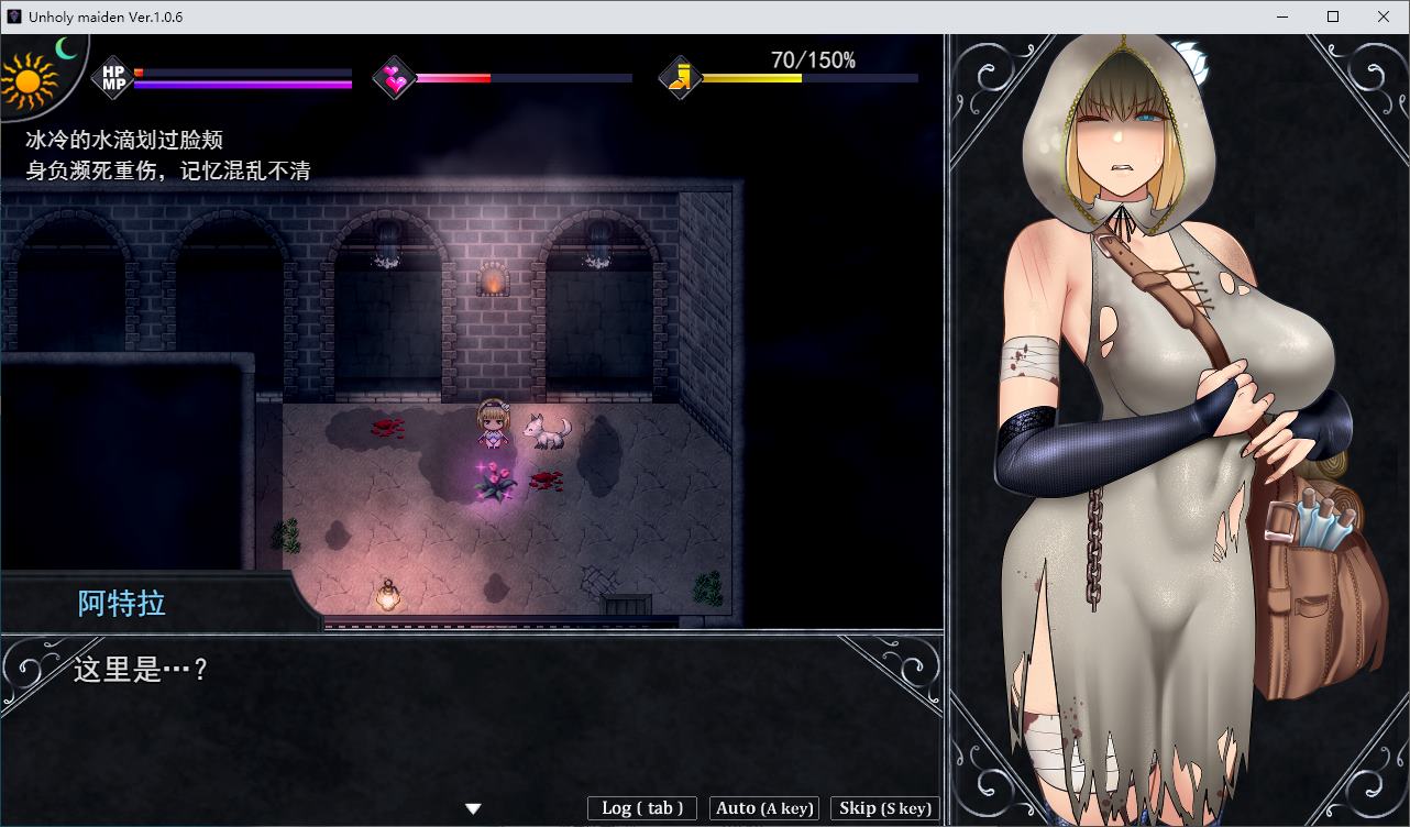 【高自由/RPG/汉化】不洁少女Unholy maiden v1.06 机翻版【新作/1.2G】