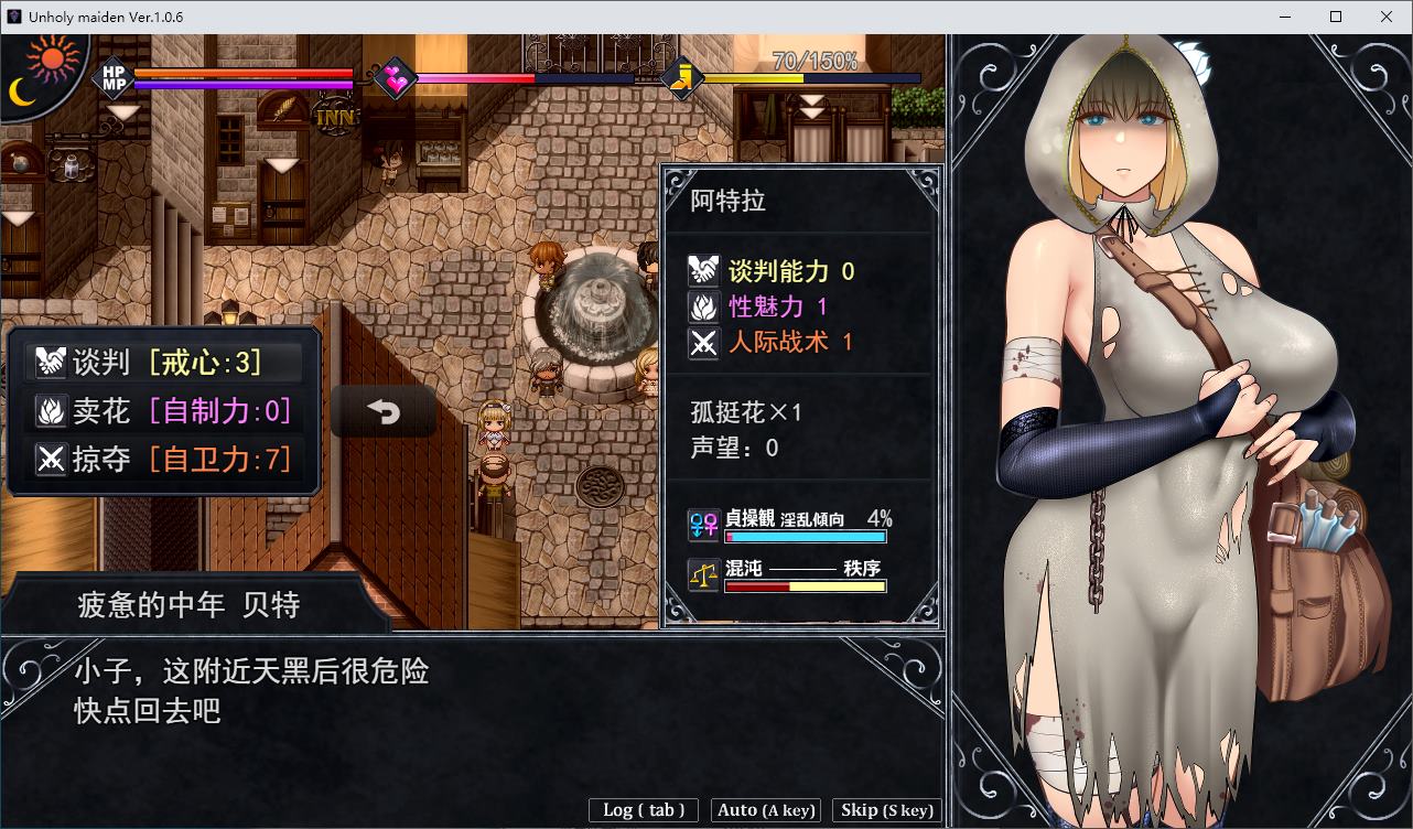 【高自由/RPG/汉化】不洁少女Unholy maiden v1.06 机翻版【新作/1.2G】