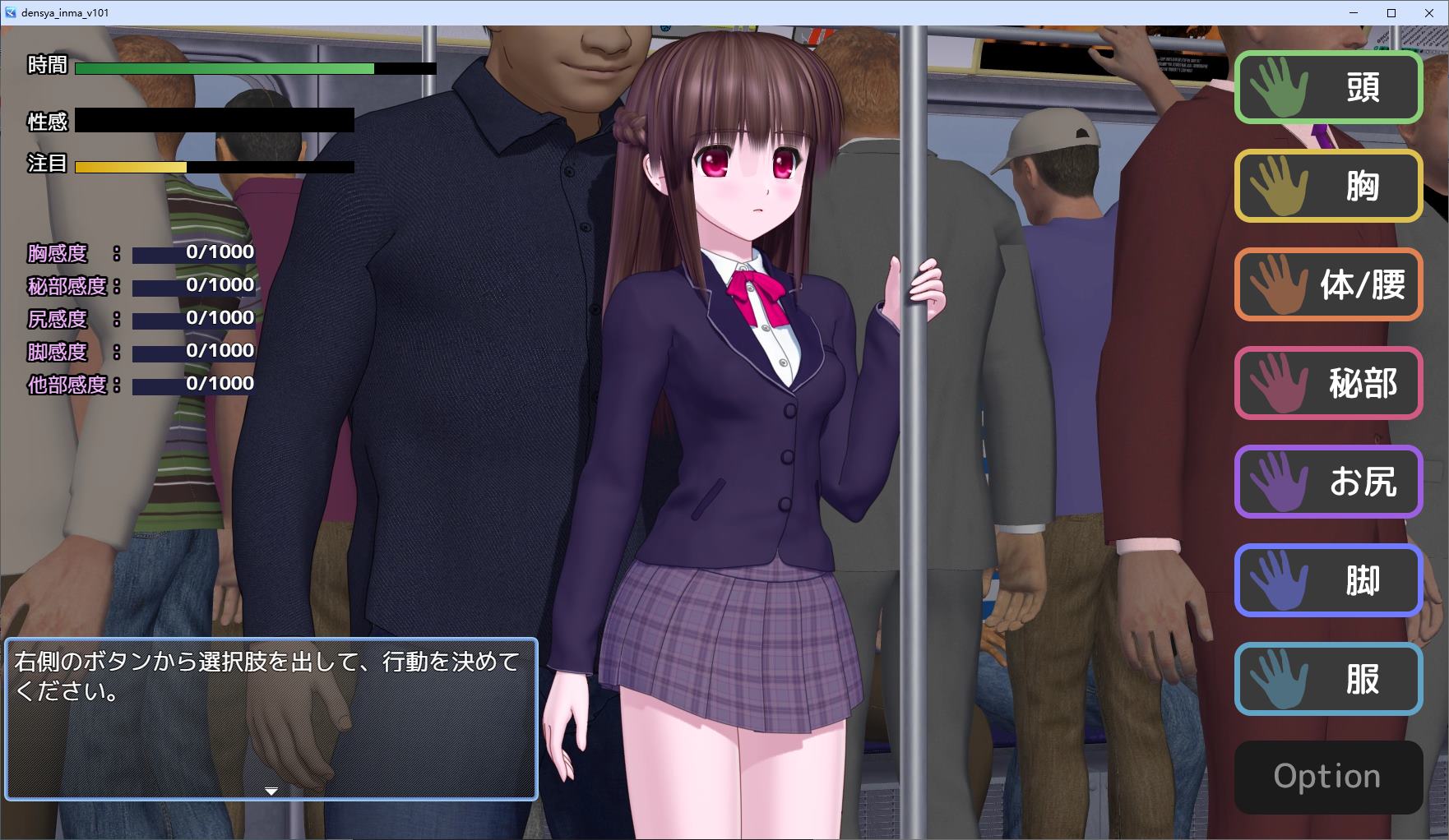 【日式SLG/动态】電車の中の淫魔 DL正式版【新作/4.5G】