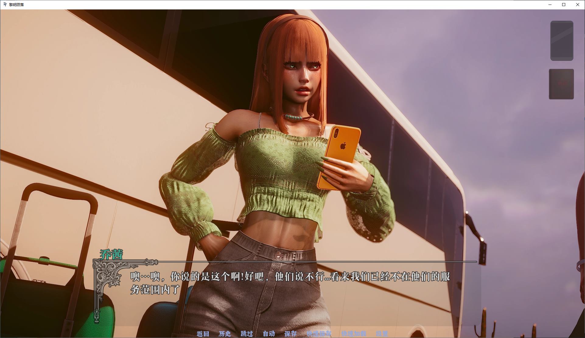 【亚洲SLG/中文/动态】黎明陨落v0.2 安卓+PC 官中步兵版【更新/2.4G】