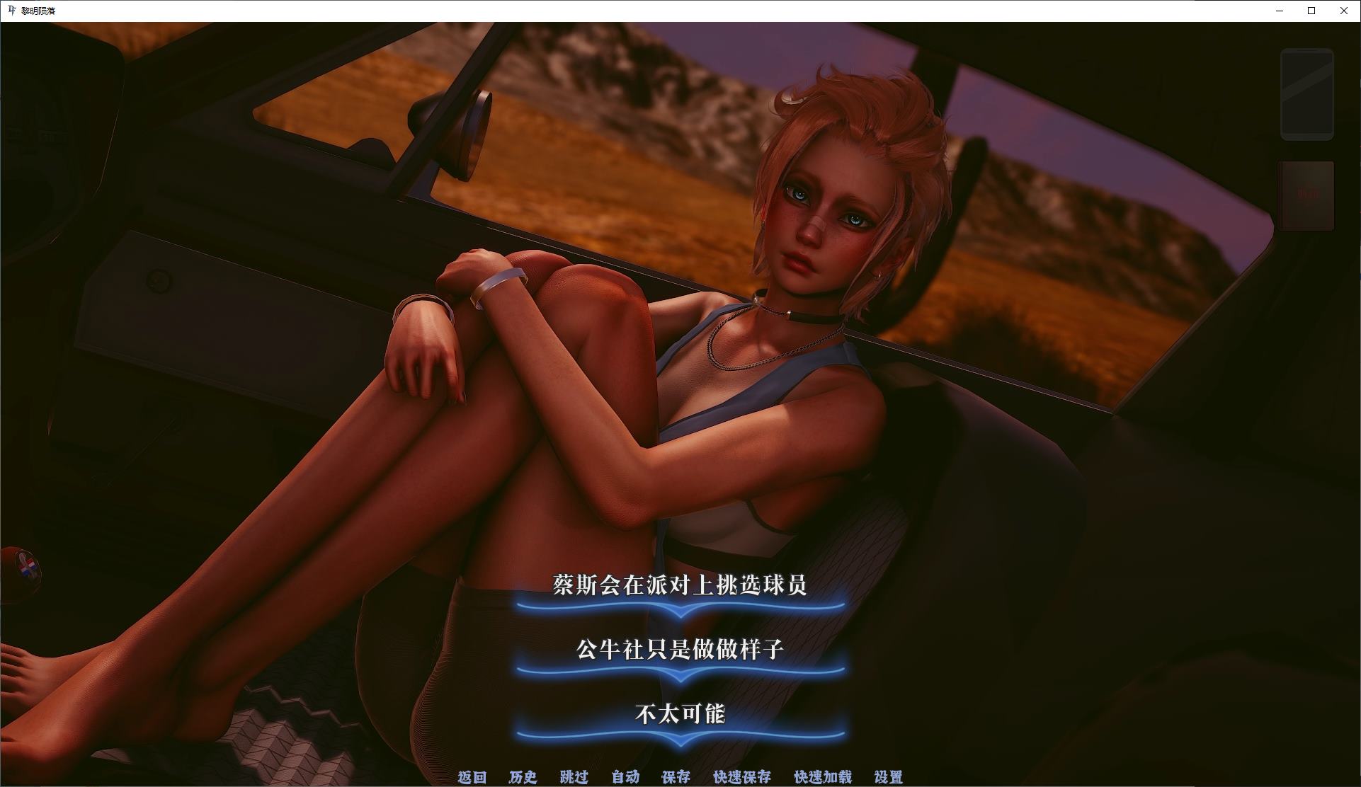 【亚洲SLG/中文/动态】黎明陨落v0.2 安卓+PC 官中步兵版【更新/2.4G】