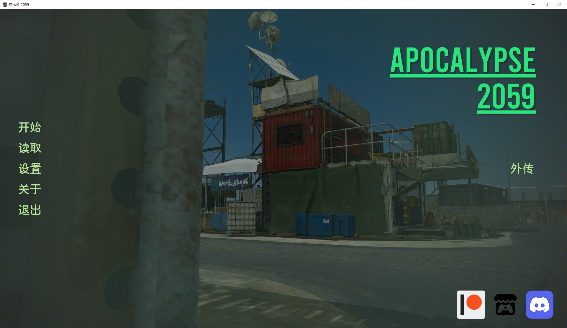 【欧美SLG/中文/动态】启示录 2059 v0.3特别版 安卓+PC+MAC 官中步兵版【更新/4G】