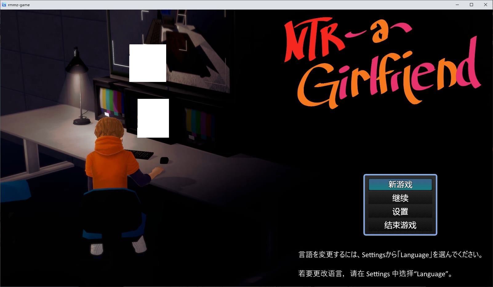 【欧美RPG/中文/动态】NTR 女友v0.355 官中测试版【更新/1G】