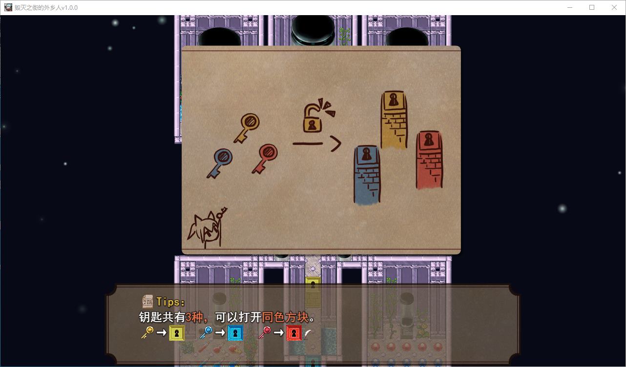 【魔塔RPG/汉化】末日之城异乡人 机翻版【新作/1.7G】