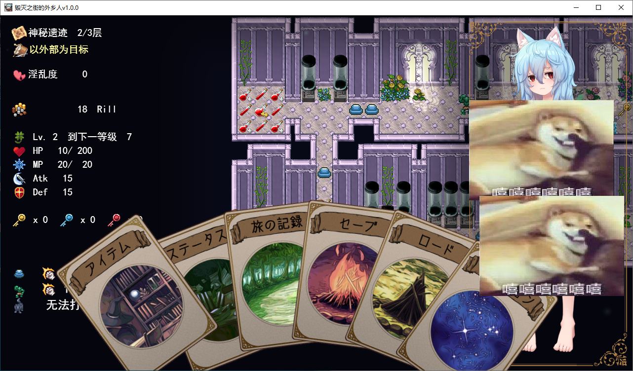 【魔塔RPG/汉化】末日之城异乡人 机翻版【新作/1.7G】