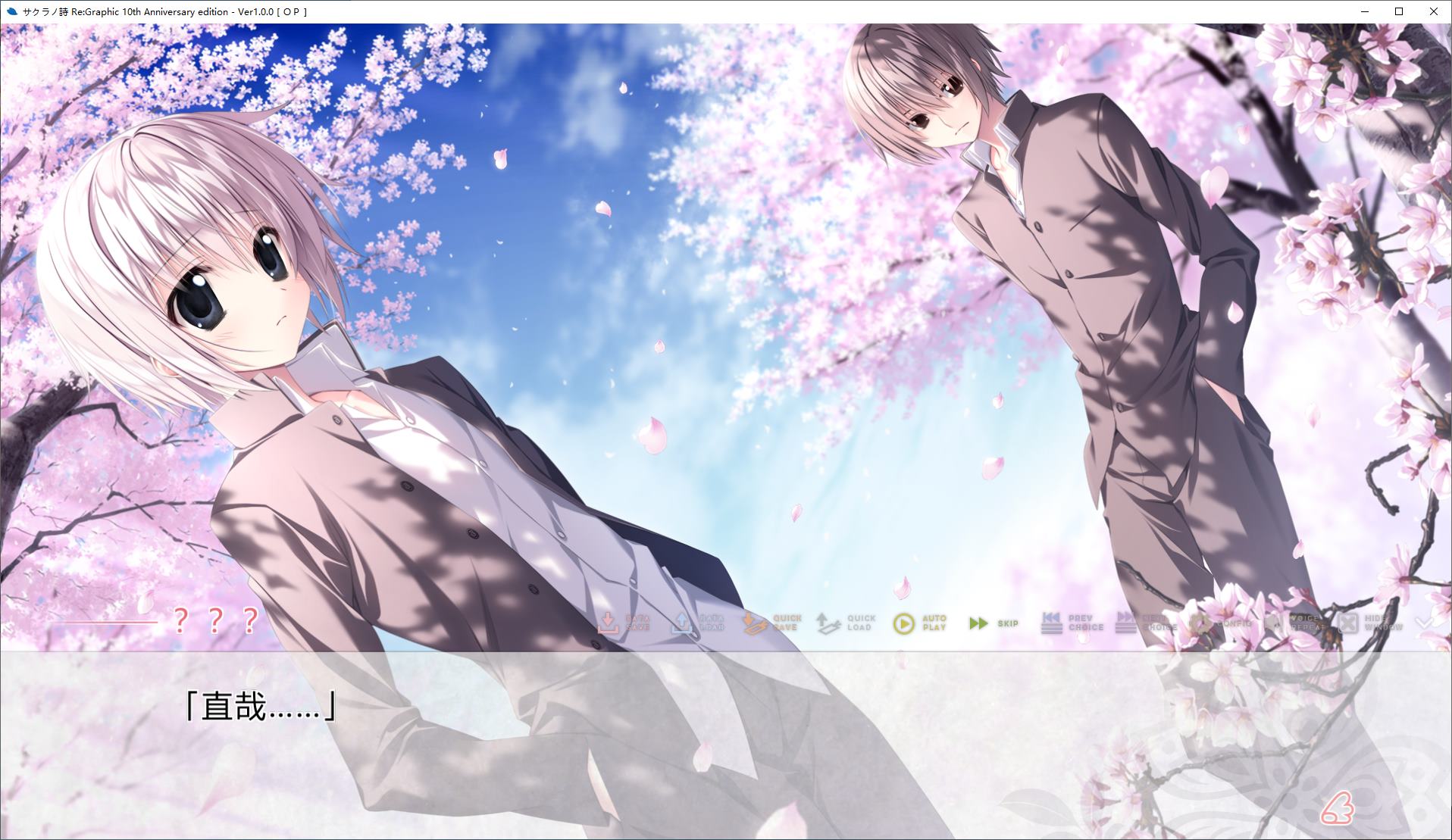 【日式GAL/汉化】サクラノ詩10th Anniversary edition 机翻版【新作/8.9G】