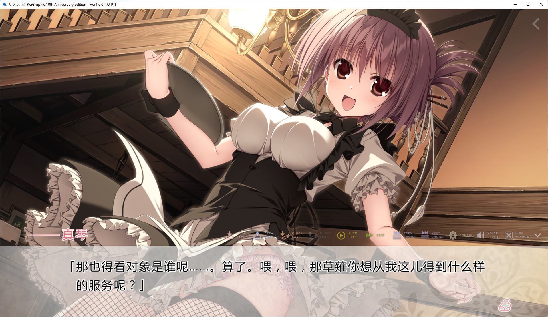 【日式GAL/汉化】サクラノ詩10th Anniversary edition 机翻版【新作/8.9G】