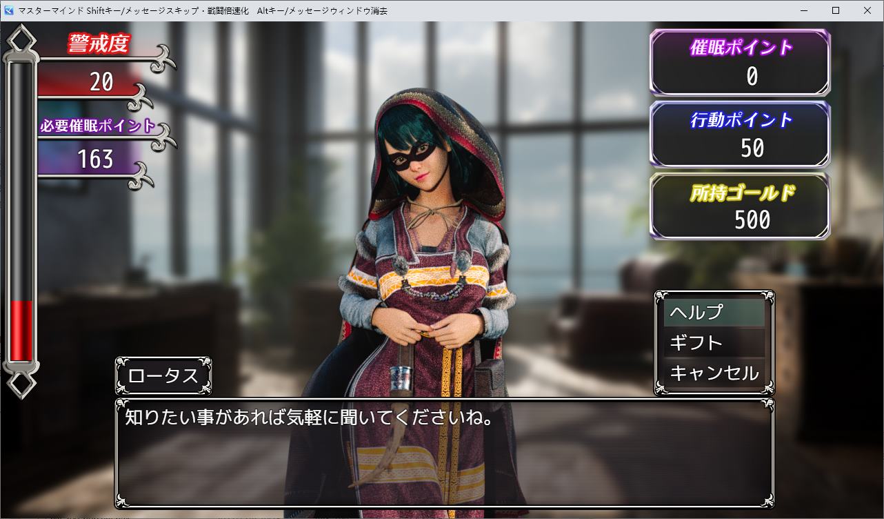 【经营SLG】マスターマインド DL正式版【新作/4G】