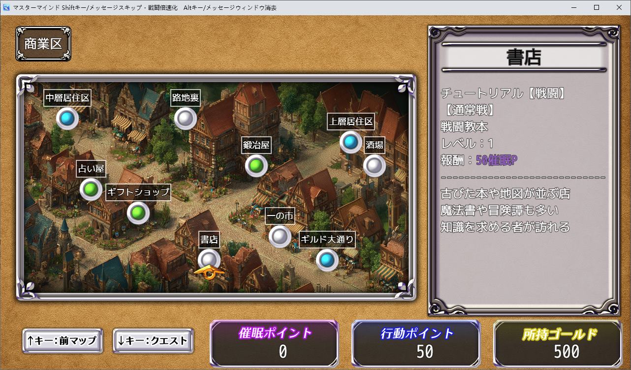 【经营SLG】マスターマインド DL正式版【新作/4G】