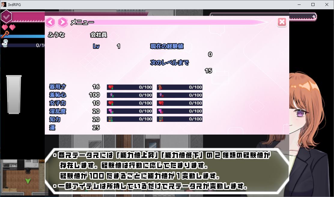 【TS/RPG/汉化/动态】反转之心 机翻版【更新/5.4G】