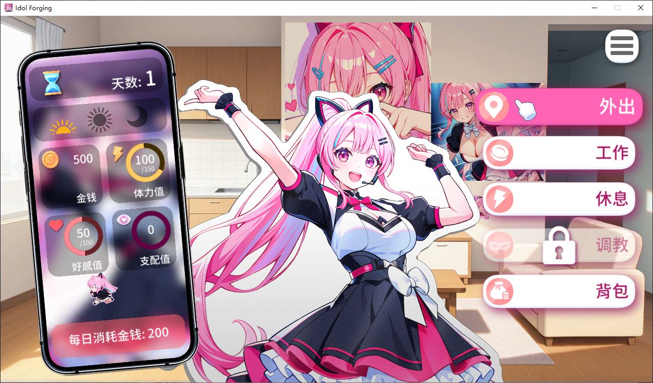 【养成SLG/中文】偶像调教事件簿 中文步兵版【新作/640M】