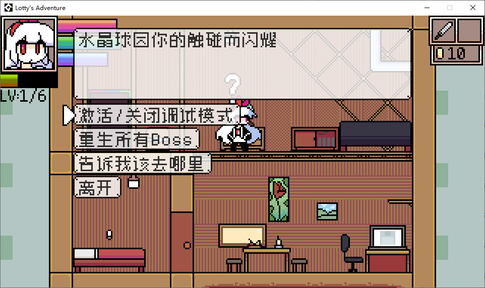 【像素ACT/汉化】Lotty's Adventure v0.431 汉化版【更新/65M】