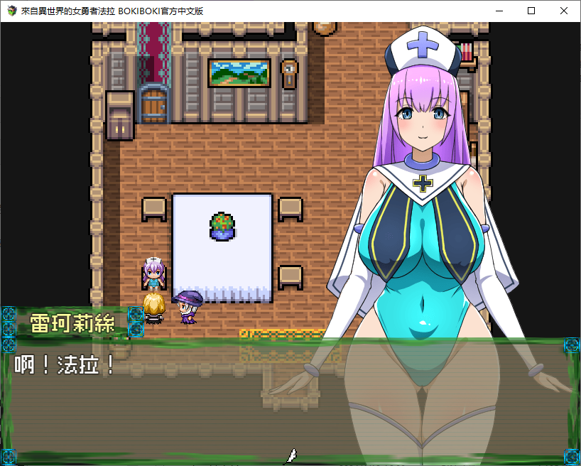 【日式RPG/中文】來自異世界的女勇者法拉 官中版【新作/770N】