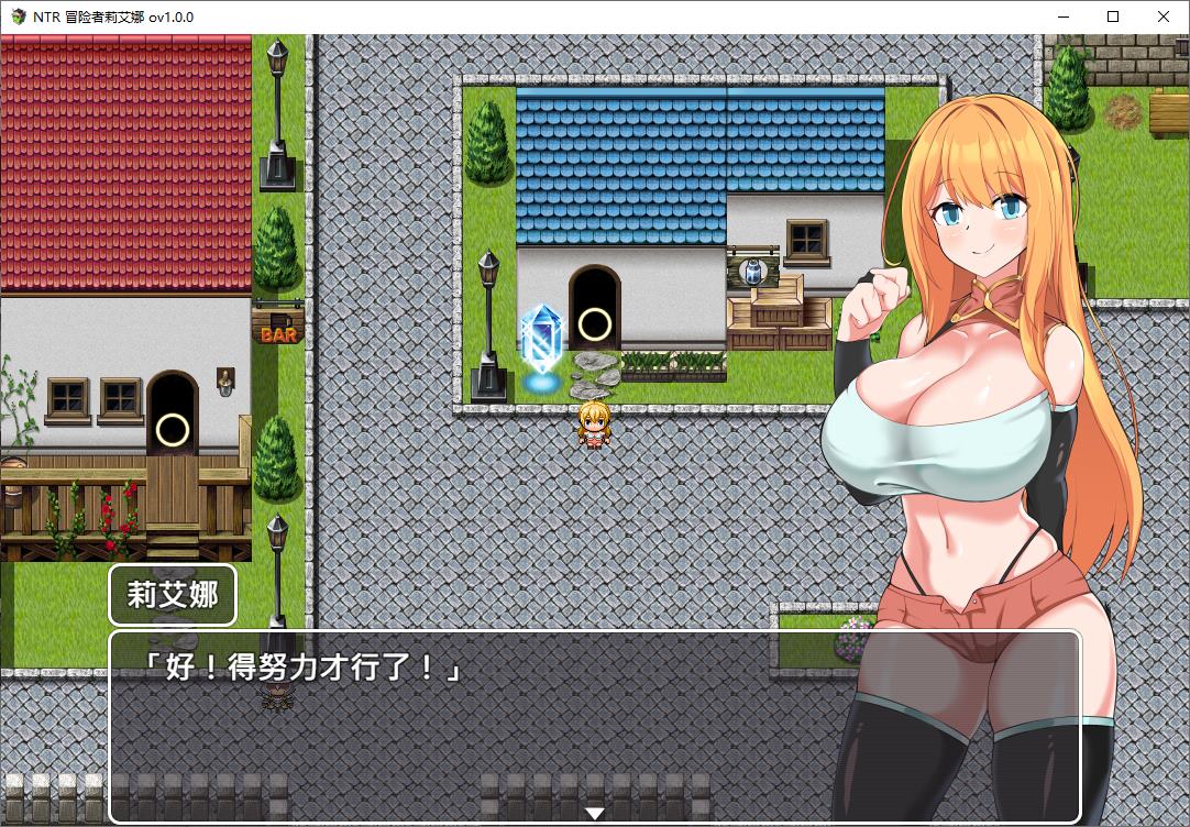 【绿色RPG/中文】NTR 冒险者莉艾娜 被盯上的女孩和她稚嫩的男朋友 官中版【新作/670N】