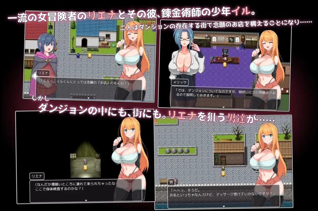 【绿色RPG/中文】NTR 冒险者莉艾娜 被盯上的女孩和她稚嫩的男朋友 官中版【新作/670N】