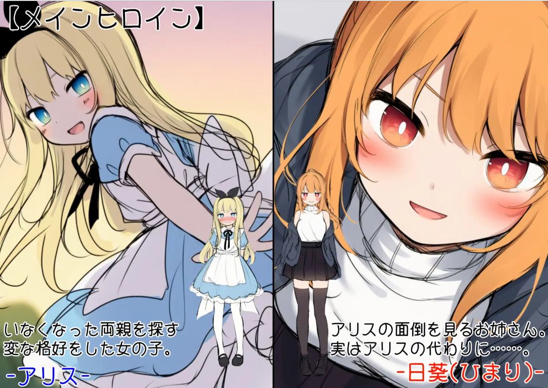 【日式RPG/汉化】爱丽丝梦游仙境 机翻版【新汉化/860M】