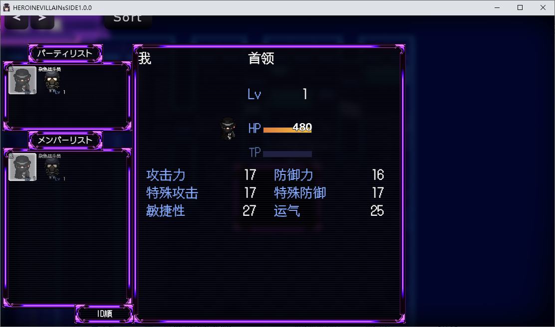 【反派RPG/汉化】女英雄反派阵营 机翻版【新作/2G】