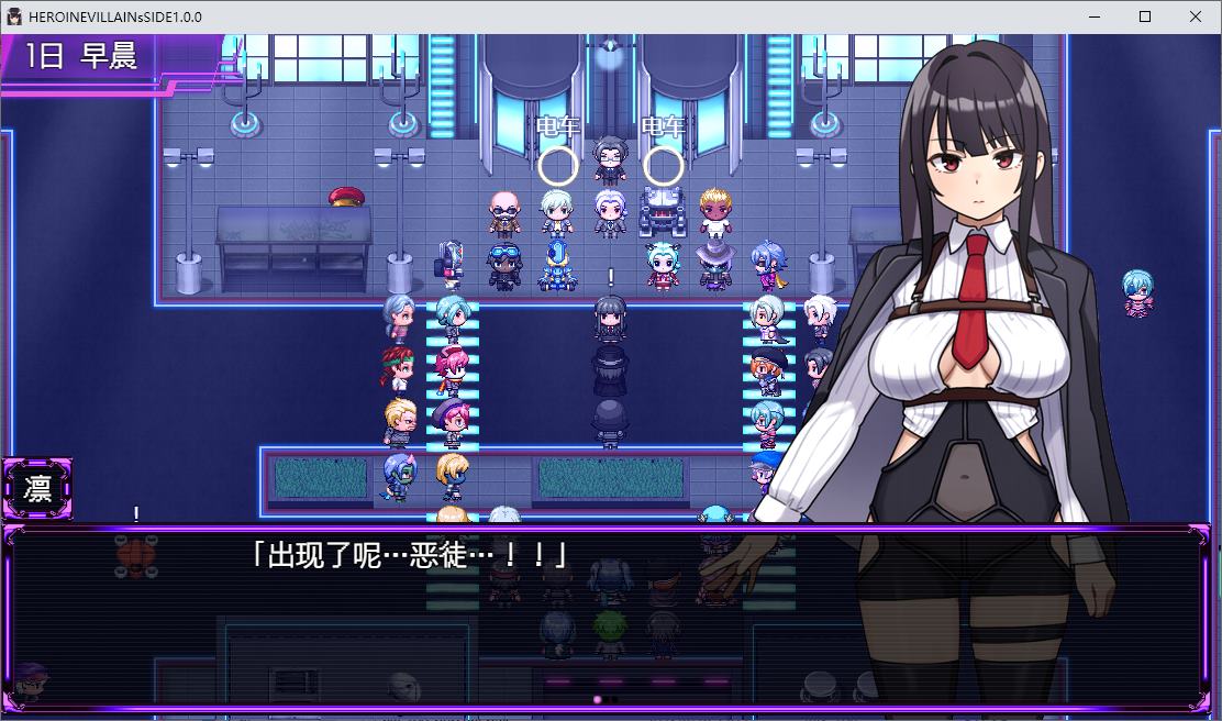 【反派RPG/汉化】女英雄反派阵营 机翻版【新作/2G】